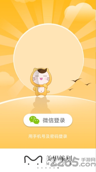 美思策划官方版