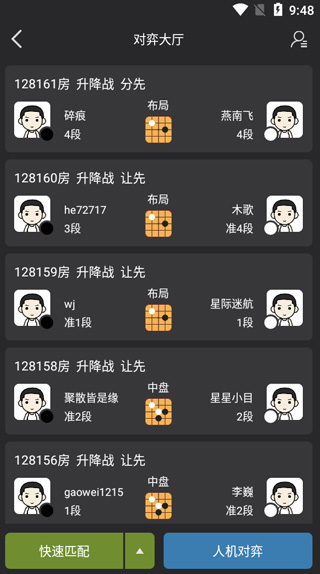 星阵围棋怎么用 星阵围棋怎么用教程