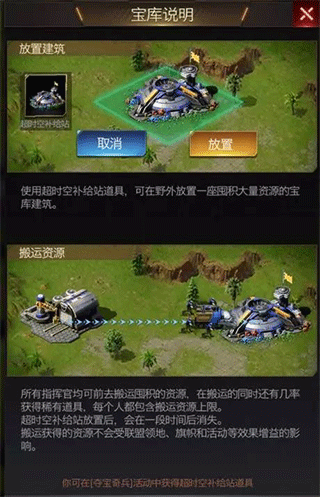 红警ol官方正版攻略 红警ol手游攻略