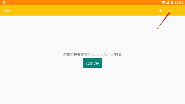 Citra模拟器软件使用方法教程
