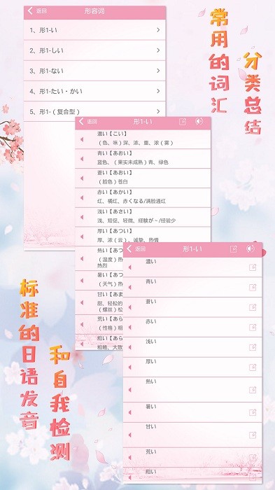 极速日语N2官方版