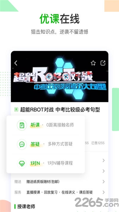 中业教育app下载