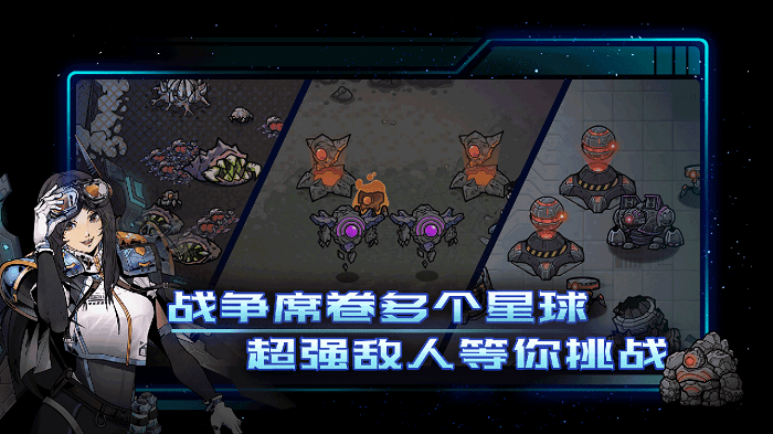 异星指令手游免费版