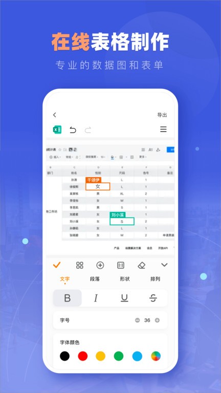 office365免费版