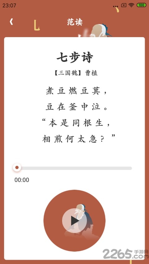 古美诗词app