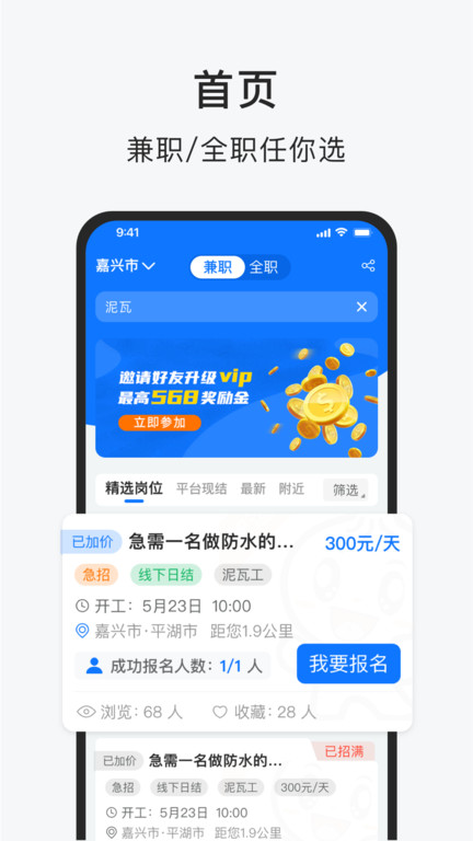 智运招聘app最新版
