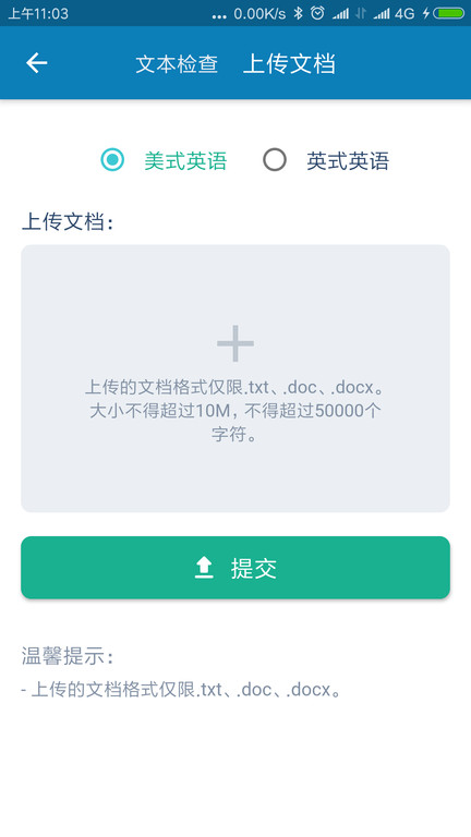 语法宝手机版