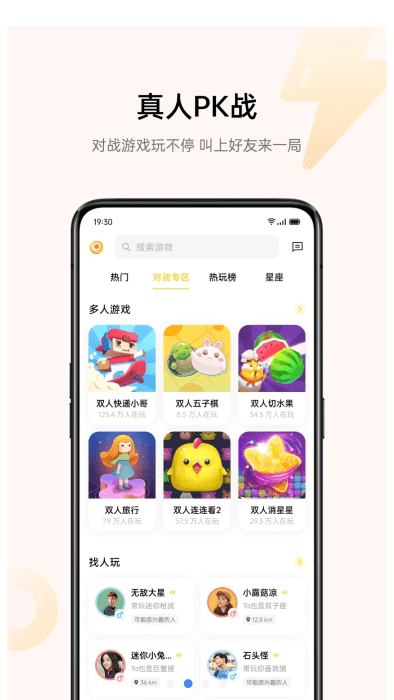 oppo小游戏安装包