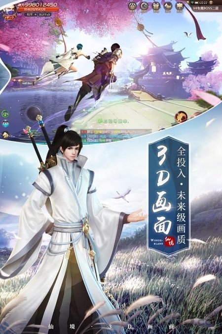 绝世仙王九游最新版
