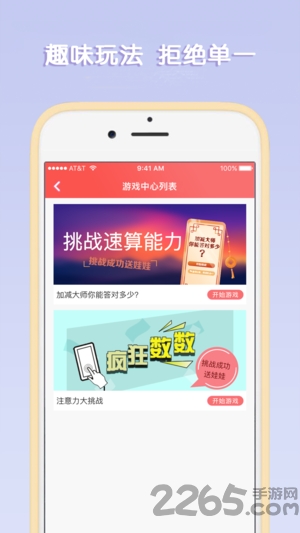 口红娃娃机app