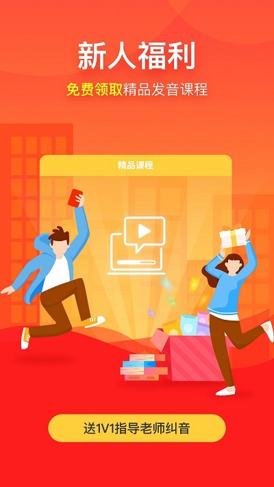 爵为网校app