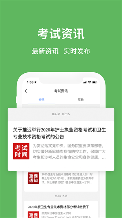 易哈佛题库app