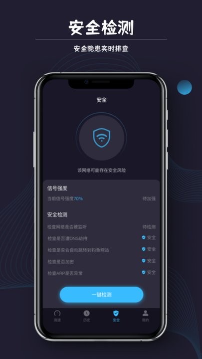 测网速猎人最新版