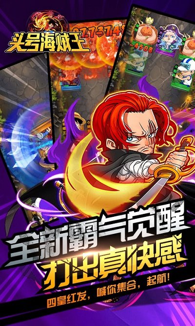 头号海贼王手游私服版