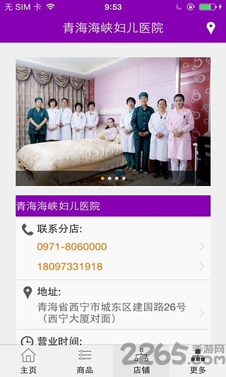 海峡妇儿医院app 海峡妇儿医院手机版下载