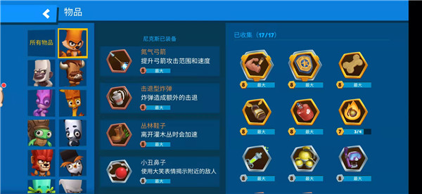 动物王者游戏攻略 动物王者手游攻略