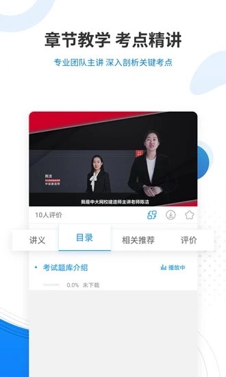 教育学考研准题库官方版 教育学考研准题库app下载