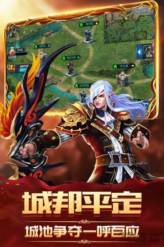 神魔传说手游