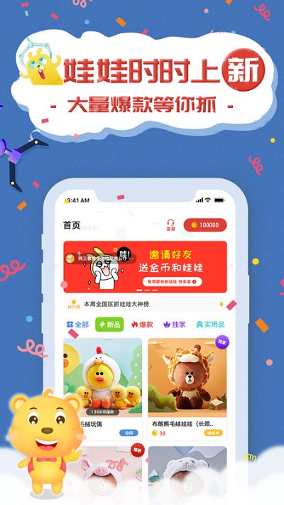 云爪app
