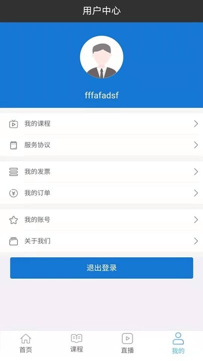 奥财会计网校app