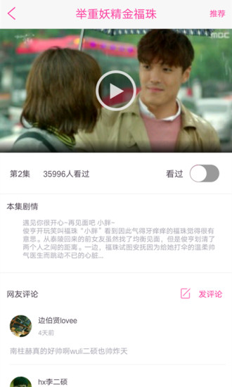 追啊手官方版