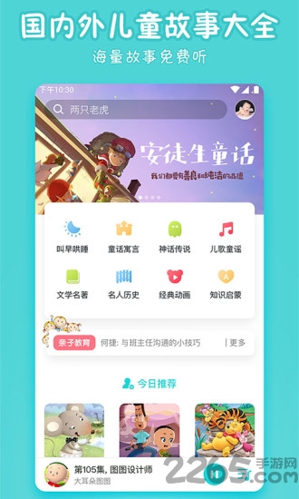 宝贝儿童故事大全