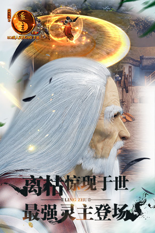 画江湖之灵主内购破解版