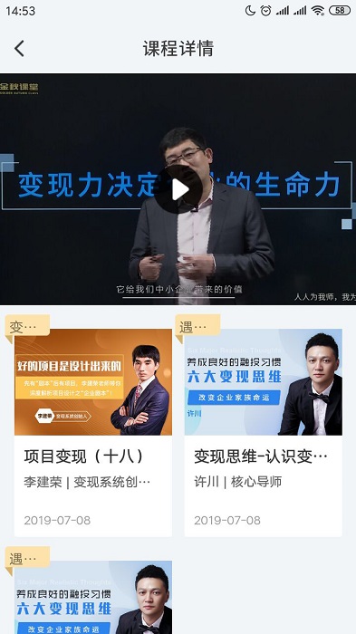 佐商学社app
