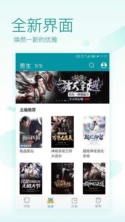 全本免费小说阅读器app(改名txt免费全本阅读器)