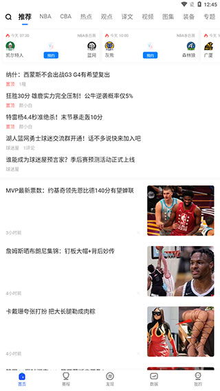 球迷屋使用说明 球迷屋使用说明教程
