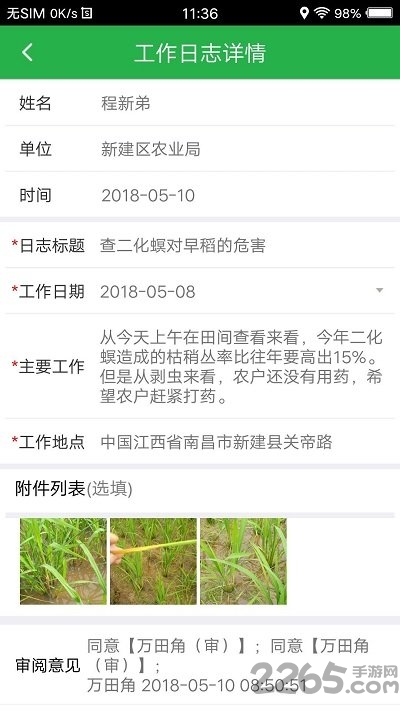 知农云课堂