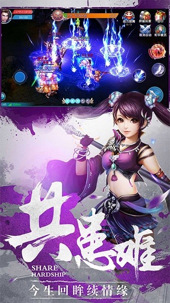 御剑诀之仙缘手游