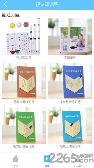 是光手机版