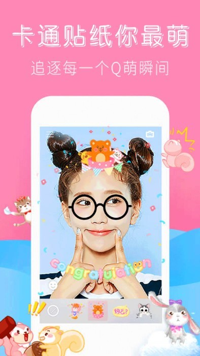 素颜照相机app