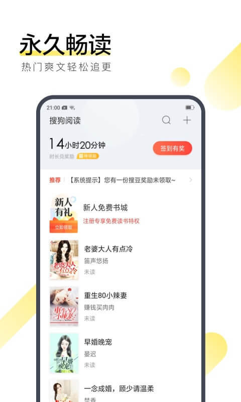 搜狗阅读小说官方版 搜狗阅读免费版下载手机版