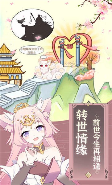 狐妖养成记官方版 狐妖养成记手游下载