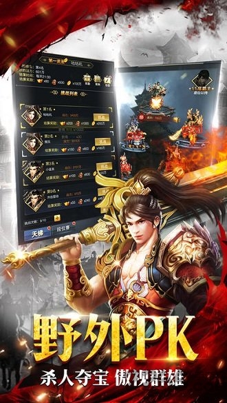 武神战记官方版