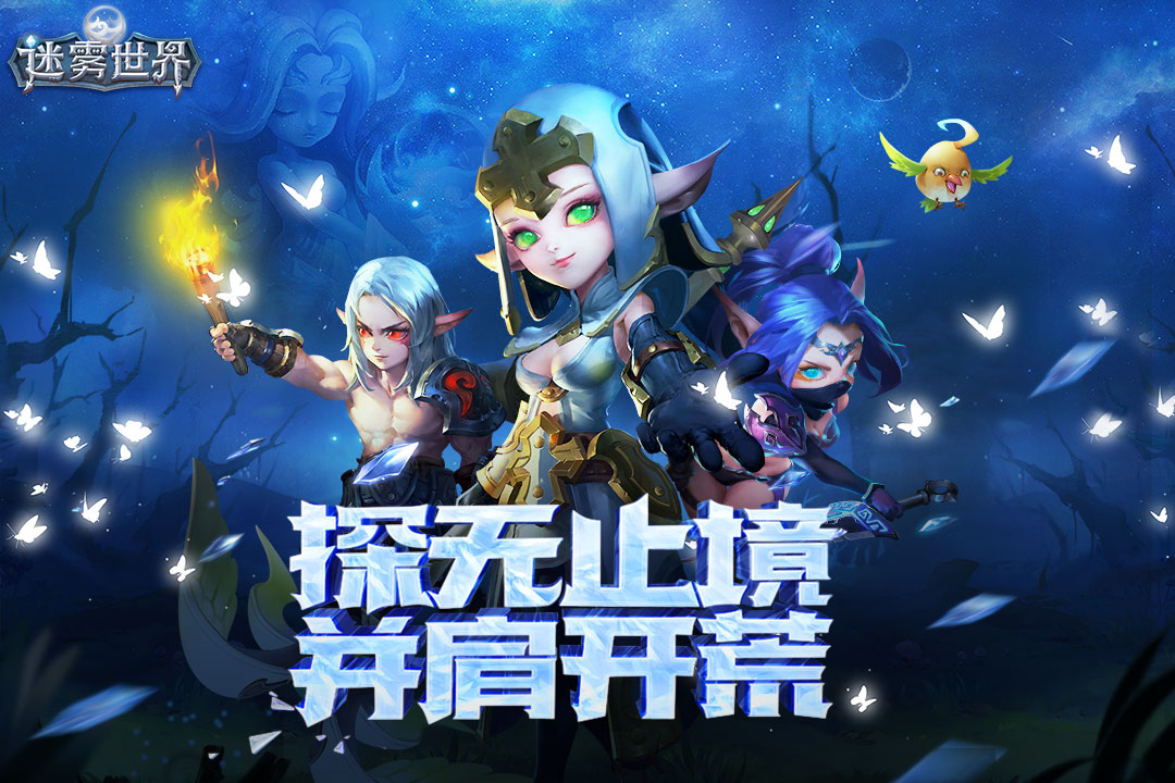 oppo迷雾世界手机版
