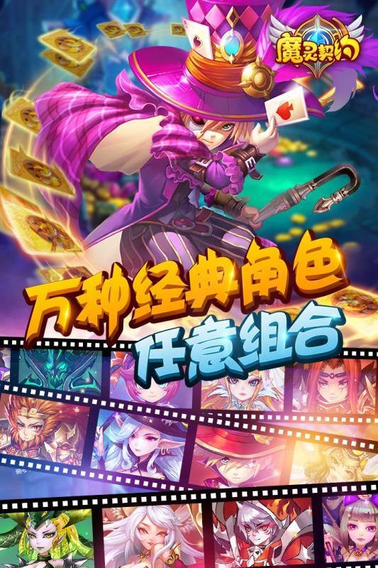 魔灵契约满v变态版