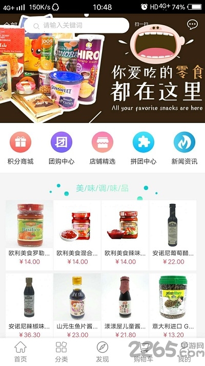 买嗨嗨app