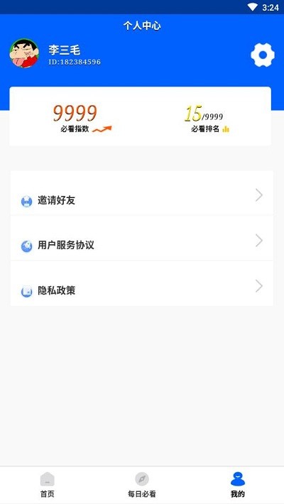 题答答官方版