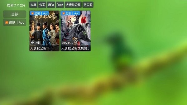 宝全影视tv软件