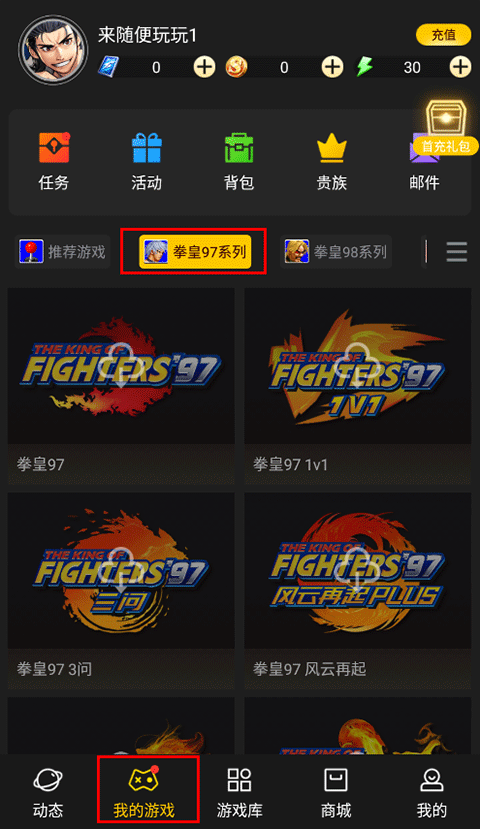约战竞技场拳皇97怎么玩 约战竞技场拳皇97教程