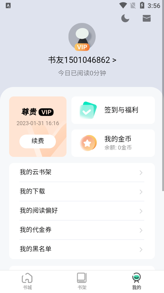 绿柠小说大全官方版