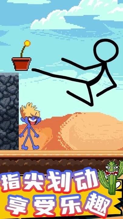 谁是最强大脑一起救救火柴人游戏