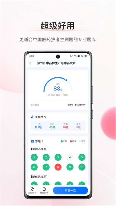 考护狮软件官方版 考护狮app下载