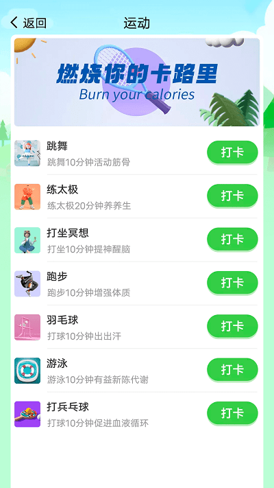大众走路app 大众走路软件下载