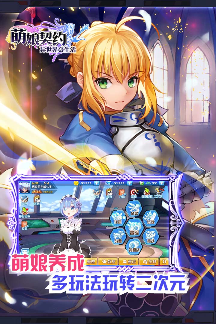 萌娘契约小米版