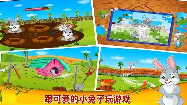 儿童农场乡村生活游戏