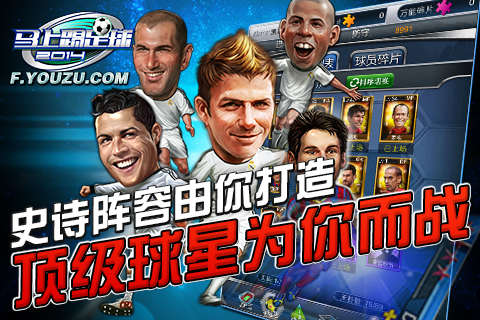 马上踢足球最新版